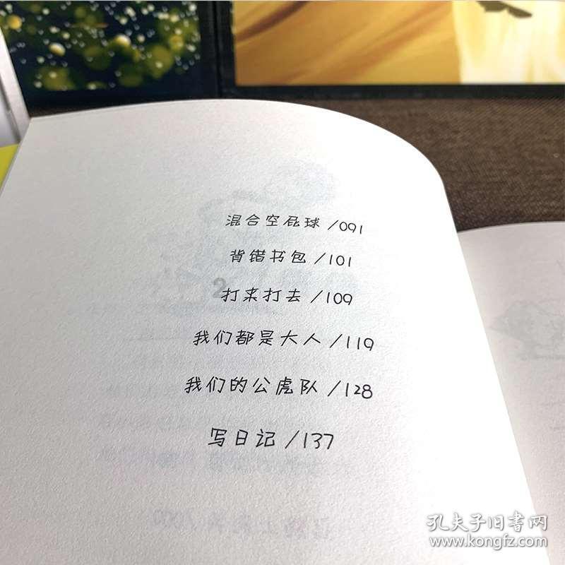 精灵的故事