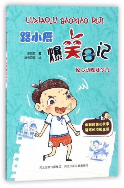 救援袋鼬