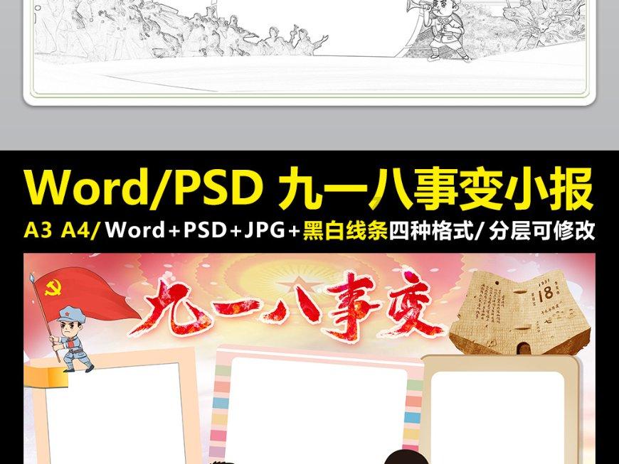 “杀伤网”是张什么样的网